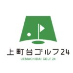 上町台ゴルフ24